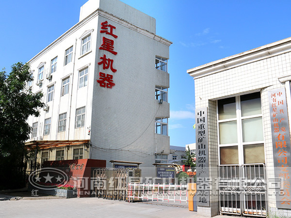 紅星機器廠家